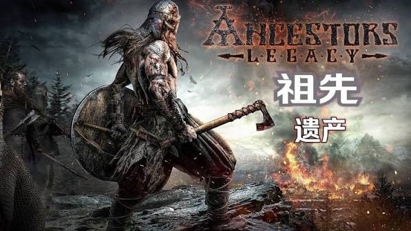 祖先遗产（中文）+1.2.0升补
