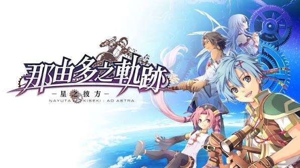 那由多之轨迹：星之彼方（中文）+1.0.1版本+金手指