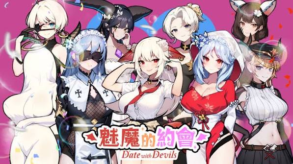 魅魔的约会（中文）