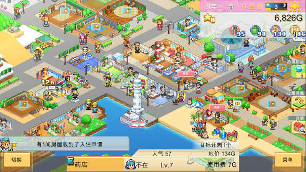 创造都市岛物语（中文）